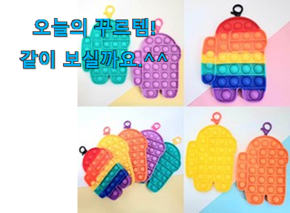 꼼꼼히 비교해보고 찾은 믿고쓰는 어몽 어스 뽁뽁이 목록 이네용 친구들도 인정하네요 꼼꼼히 비교해보고 찾은 믿고쓰는 어몽 어스 뽁뽁이 목록 이네용 친구들도 인정하네요
