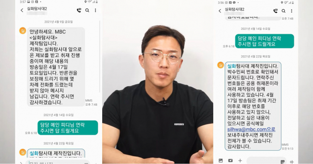 강철부대 박수민 박중사 해명 난 조주민보다 못한 인간쓰레기가 되었다"