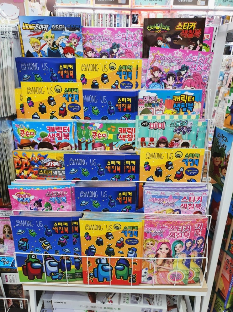  다이소 어몽어스 색칠공부 후기