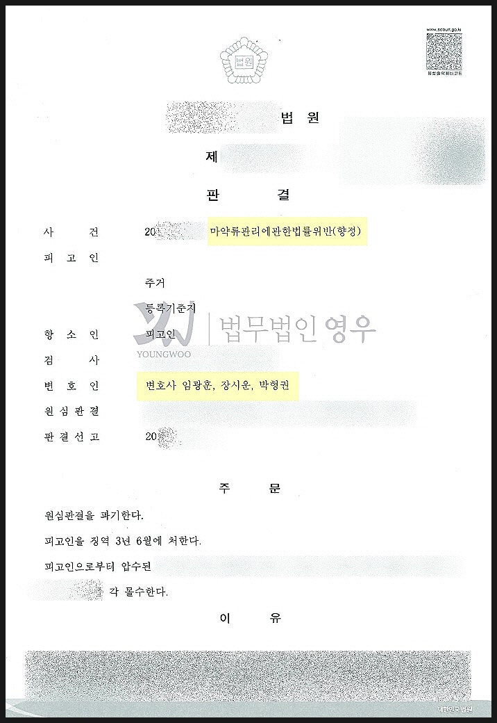 마약 투약, 소변검사, 모발검사 양성, 변호사 선임, 골든타임 중요하니까