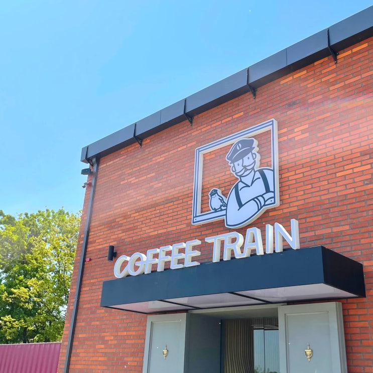  [Cafe] 커피트레인(COFFE TRAIN) :: 붉은 벽돌이 매력적인 왕송호수 근처 베이커리 카페 cc (카페, 의왕 카페, 왕송호수 카페, 커피트레인 메뉴)