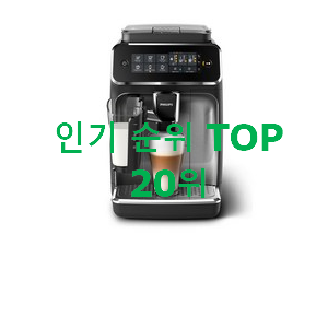 업계최고 커피머신 물건 꼭 써보세요 업계최고 커피머신 물건 꼭 써보세요