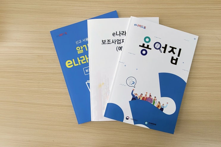 [순천디자인] 순천인쇄 책자제작