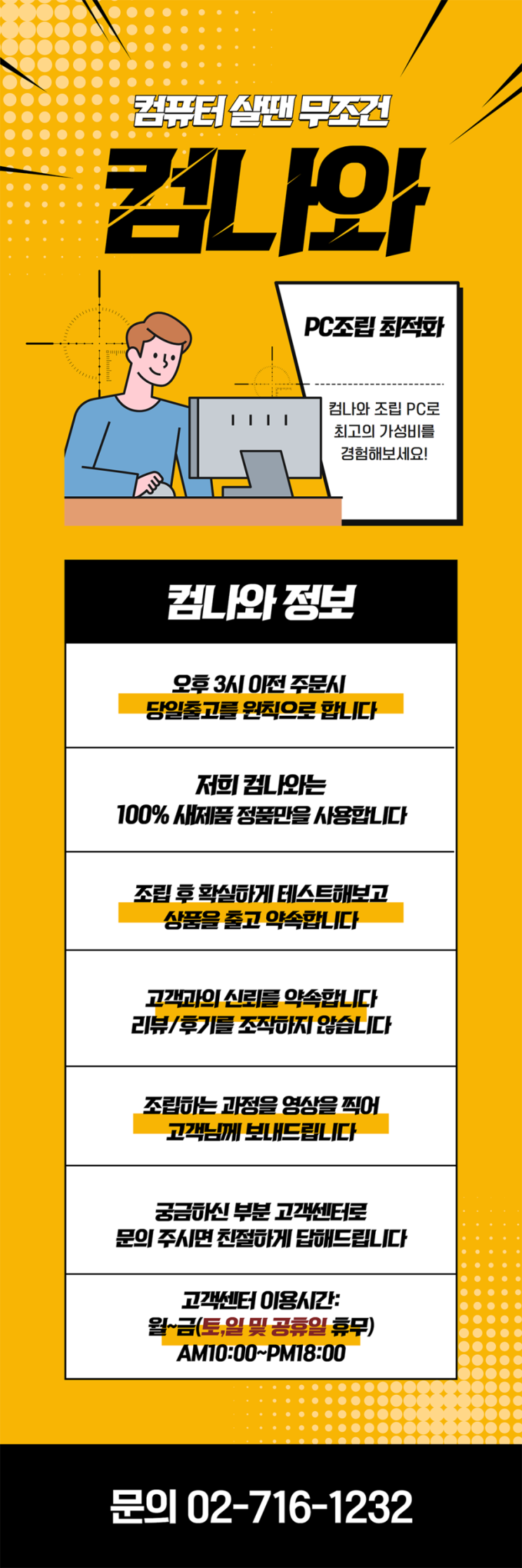  컴퓨터 살땐 무조검 컴나와