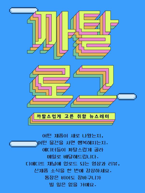  메일링 서비스 까탈로그 추천/마켓컬리 초이닷 밀키트 드셔보신 분