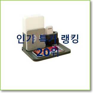  안보면 손해 애플패드 탑20 순위 인기 세일 순위 20위