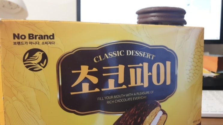  노브랜드 초코파이 완전 그맛이네요