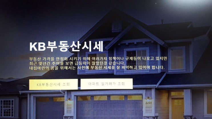  서울과 경기도 아파트 평균 매매가격 및 전세가격