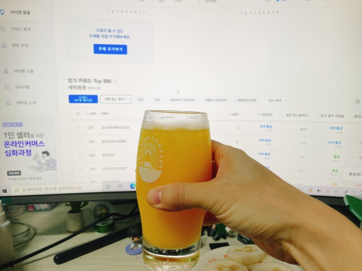  제로천클럽 창업일지 3주차 - 2