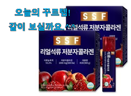 사용후기가 좋았던 현명한소비 석류콜라겐 젤리 전설의 제품 알아봅시다 신랑이 너무 좋아해요 사용후기가 좋았던 현명한소비 석류콜라겐 젤리 전설의 제품 알아봅시다 신랑이 너무 좋아해요