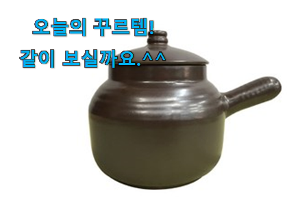 리뷰를 보니 너무 착한 SNS대박 옹기 약탕기 아이템 알려드립니다~ 안사곤 못배기겠어요 ㅋㅋ 리뷰를 보니 너무 착한 SNS대박 옹기 약탕기 아이템 알려드립니다~ 안사곤 못배기겠어요 ㅋㅋ