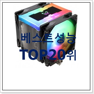 알토란같은 인텔cpu 물건 인기 TOP 랭킹 20위