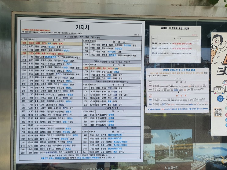  기지시에서 이주단지 방향 버스