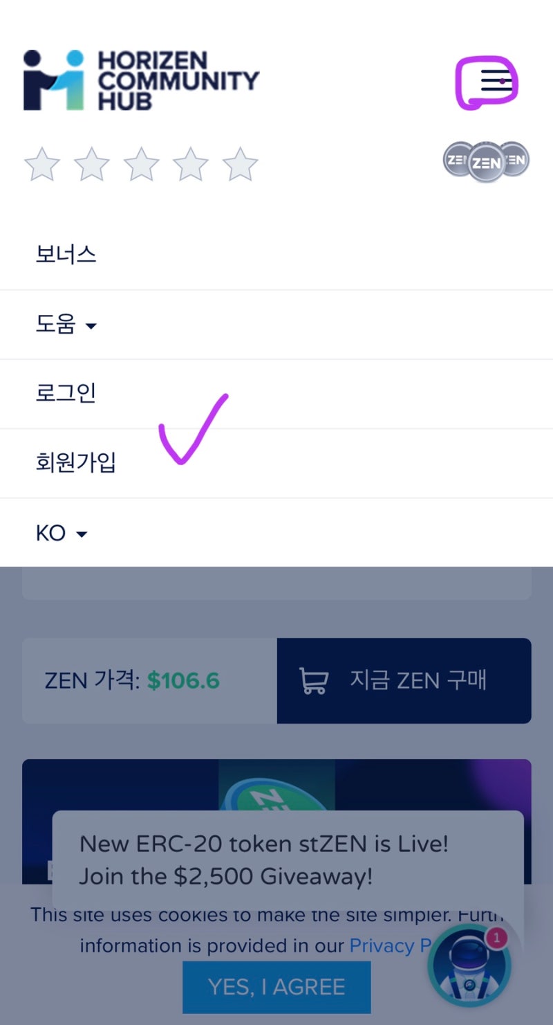 Horizen]zen(젠) 코인 무료채굴 /바이낸스 상장코인/ 아이폰(PC포함😟) : 네이버 블로그
