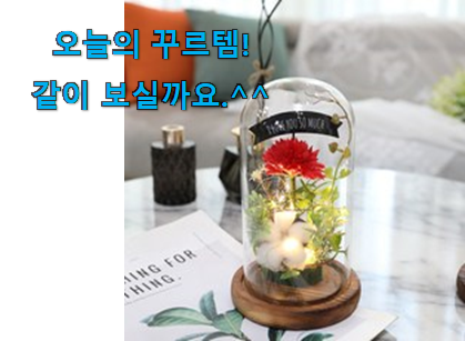 이래서 금방 품절도 되곤 하죠. 놀라운 가성비 카네이션 무드등 모두의 선택 이에요. 이번 기회에 장만하시길 이래서 금방 품절도 되곤 하죠. 놀라운 가성비 카네이션 무드등 모두의 선택 이에요. 이번 기회에 장만하시길