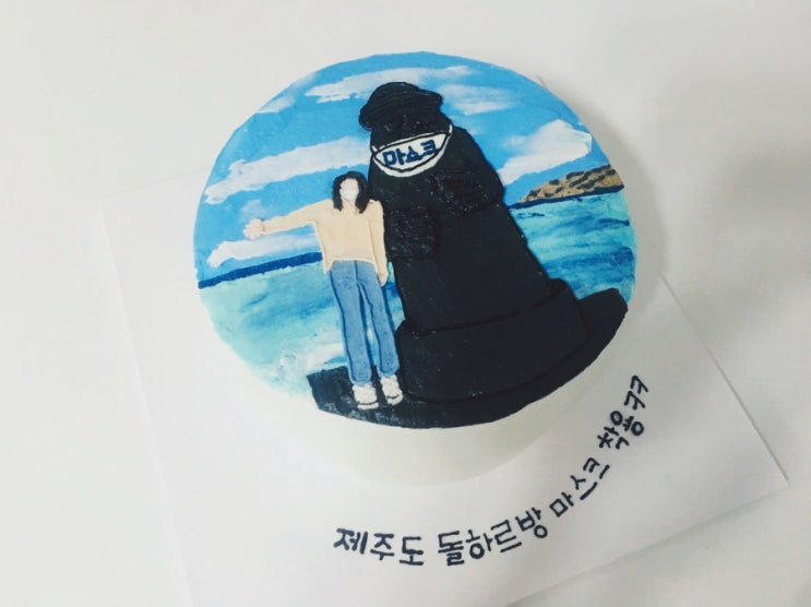  울산 동구 주문제작 빅스마일 케이크 디자인샘플 ; 실루엣케이크