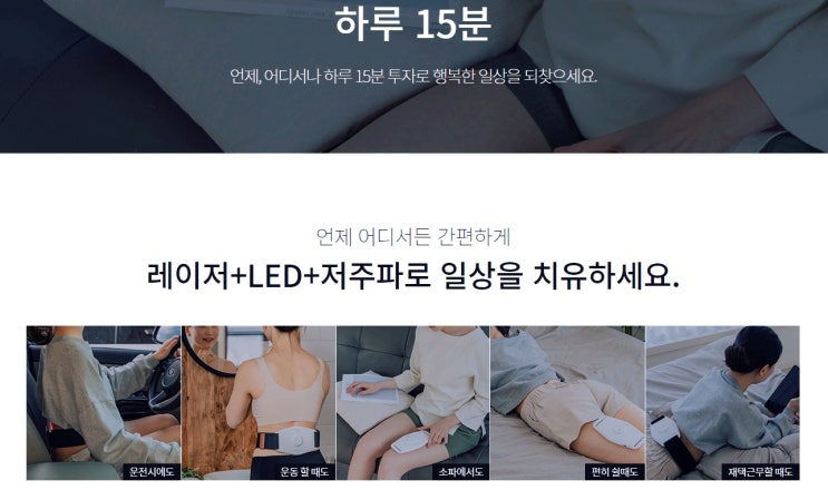  가정용 의료기기 페인큐(Pain Q)로 물리치료 없이 통증을 편하게 집에서 치유하세요