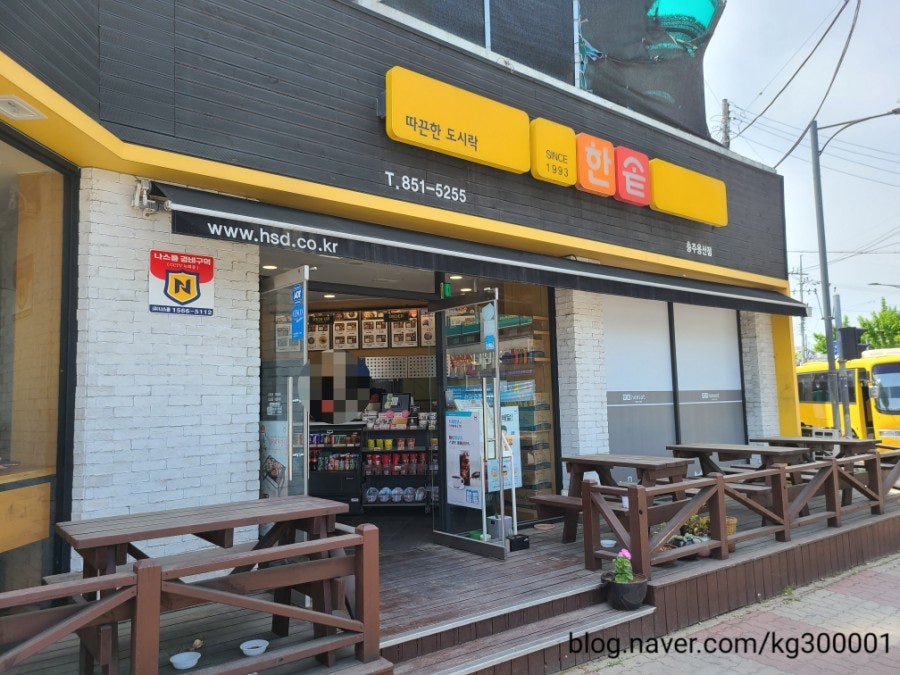 한솥도시락 충주용산점 사진 1
