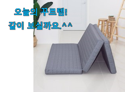 왜 인기있는지 알겠어요 비교정보 3단 메모리폼 매트리스 퀸 7cm 커버 모두의 선택 입니다. 사람들이 왜이렇게 찾는지 알거같네요 왜 인기있는지 알겠어요 비교정보 3단 메모리폼 매트리스 퀸 7cm 커버 모두의 선택 입니다. 사람들이 왜이렇게 찾는지 알거같네요