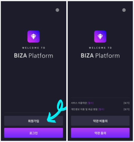  BIZA 코인 에어드랍