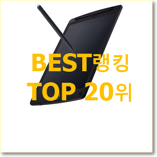  가성비좋은 엠피지오태블릿 베스트 판매 TOP 20위