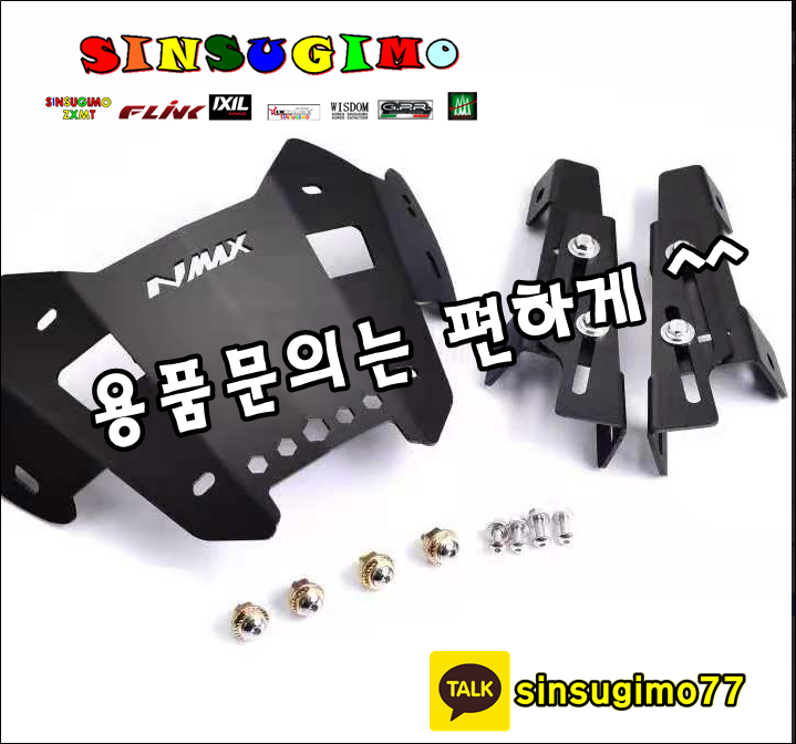 NMAX125  2021대응  YAMAHA  튜닝 테일라이트  / 윈도우스크린 다이 200개 -소량/대량 제작/주문 전문점 -SINSUGIMO