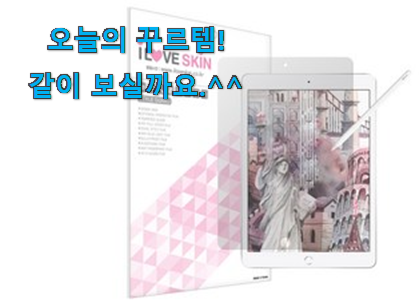벌써 리뷰가 이렇게 쌓였어요. 현명한선택 아이패드 6세대 종이 질감 필름 제품 알아보자 선물하기에도 좋은듯 해요 벌써 리뷰가 이렇게 쌓였어요. 현명한선택 아이패드 6세대 종이 질감 필름 제품 알아보자 선물하기에도 좋은듯 해요