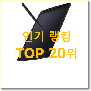  확실한 7인치태블릿 목록 인기 성능 순위 20위