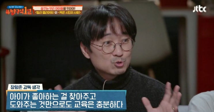 장항준 나이 부인 아내 와이프 김은희 작가 결혼 남편 자녀 가족 고향