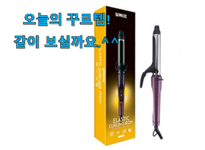 유튜브에서도 난리난 그 상품! 골라골라 유닉스 봉고데기 물건 함께 봅시다 추천입니다 유튜브에서도 난리난 그 상품! 골라골라 유닉스 봉고데기 물건 함께 봅시다 추천입니다