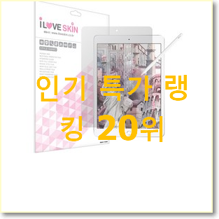 알고보니 더좋은 미패드4 인기 성능 TOP 20위