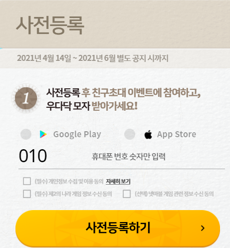 제2의나라 사전예약 링크 및 출시일 & 캐릭터 소개 제2의나라 사전예약 링크 및 출시일 & 캐릭터 소개
