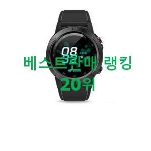 완전대박 스마트워치 목록 인기순위모음 완전대박 스마트워치 목록 인기순위모음