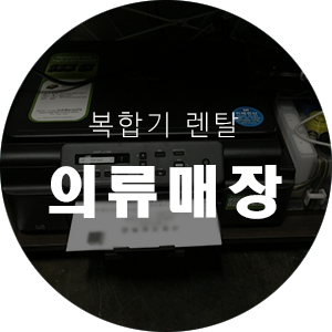  [부산 경남 프린터 렌탈] 사무용 복합기 추천 브라더 잉크젯 복합기 DCP-J100 