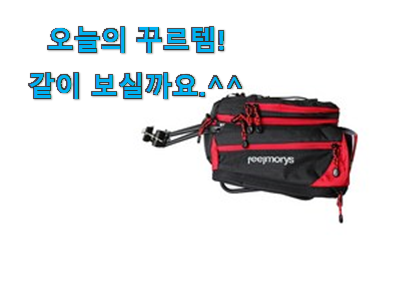꼼꼼히 비교해보고 찾은 최고의 필모리스 자전거 가방 아이템 이네용 맘에 듭니다. 꼼꼼히 비교해보고 찾은 최고의 필모리스 자전거 가방 아이템 이네용 맘에 듭니다.