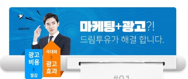  국내 모든 사업체 홍보.광고 효과로 매.출.상.승 !