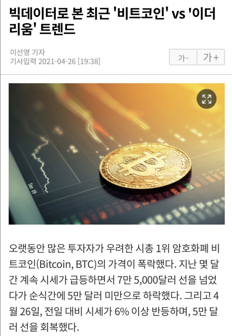 비트코인 이더리움 비교 : 네이버 블로그