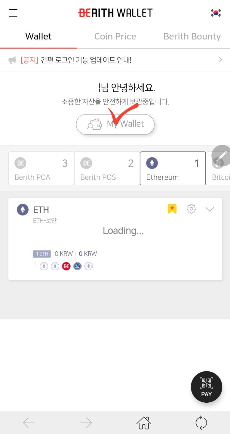 베리드 이더리움 지갑 다른 지갑에 연동 : 네이버 블로그