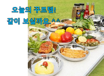 유튜브에서도 난리난 그 상품! 믿고쓰는 캠핑식기 세트 카르닉 확실한 꿀템 찾았어요! 추천하고픈 맘이에요. 유튜브에서도 난리난 그 상품! 믿고쓰는 캠핑식기 세트 카르닉 확실한 꿀템 찾았어요! 추천하고픈 맘이에요.