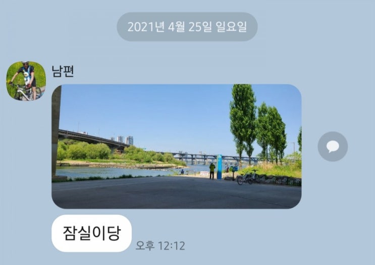  잠실한강자전거길