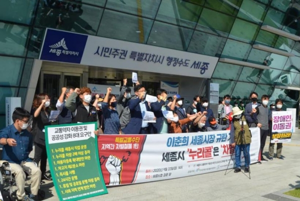 세종시 장애인 특별교통수단 운영 공공화, 즉시 이행할 수 있을까? 세종시 장애인 특별교통수단 운영 공공화, 즉시 이행할 수 있을까?