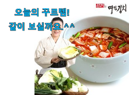 저는 적극 추천해요. 역대최고 유정임 나박김치 확실한 꿀템 함께 봅시다 남편도 인정하네요 저는 적극 추천해요. 역대최고 유정임 나박김치 확실한 꿀템 함께 봅시다 남편도 인정하네요