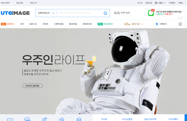 사진(스톡사진)으로 돈 벌기 유토이미지 CP 승인 후 사진(스톡사진)으로 돈 벌기 유토이미지 CP 승인 후