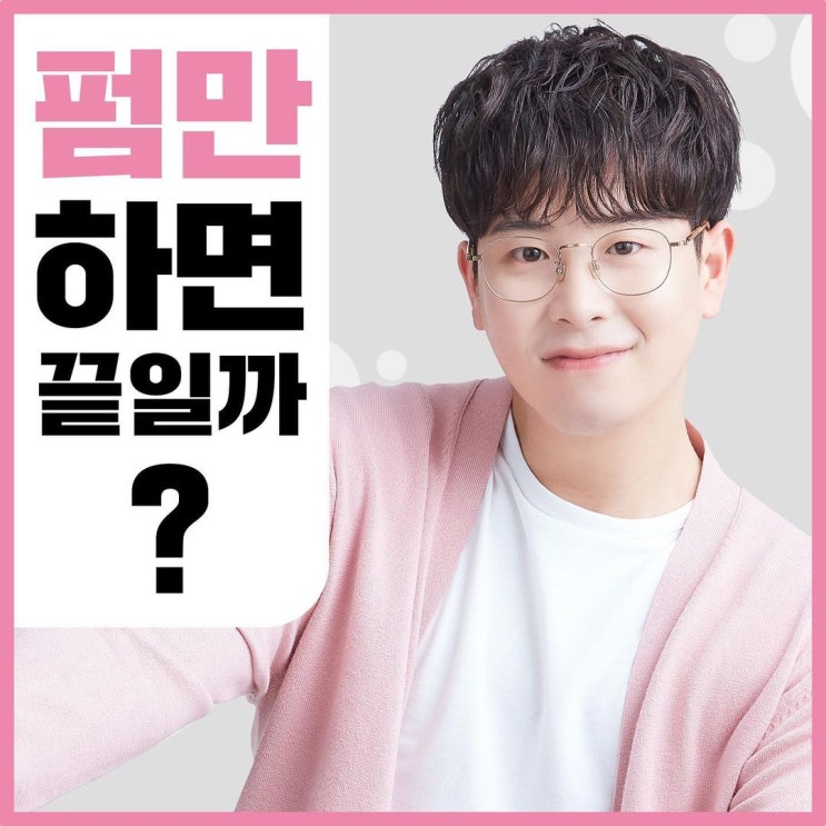 남자 셀프 헤어스타일링(feat. 펌한머리) / 순수청담본점 남자머리 잘하는 미용실 남자 셀프 헤어스타일링(feat. 펌한머리) / 순수청담본점 남자머리 잘하는 미용실