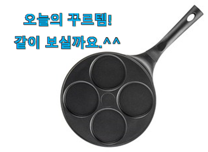 유튜브에서도 난리난 그 상품! 입증된 계란 후라이팬 4구 good 물건 소개합니다 추천입니다 유튜브에서도 난리난 그 상품! 입증된 계란 후라이팬 4구 good 물건 소개합니다 추천입니다