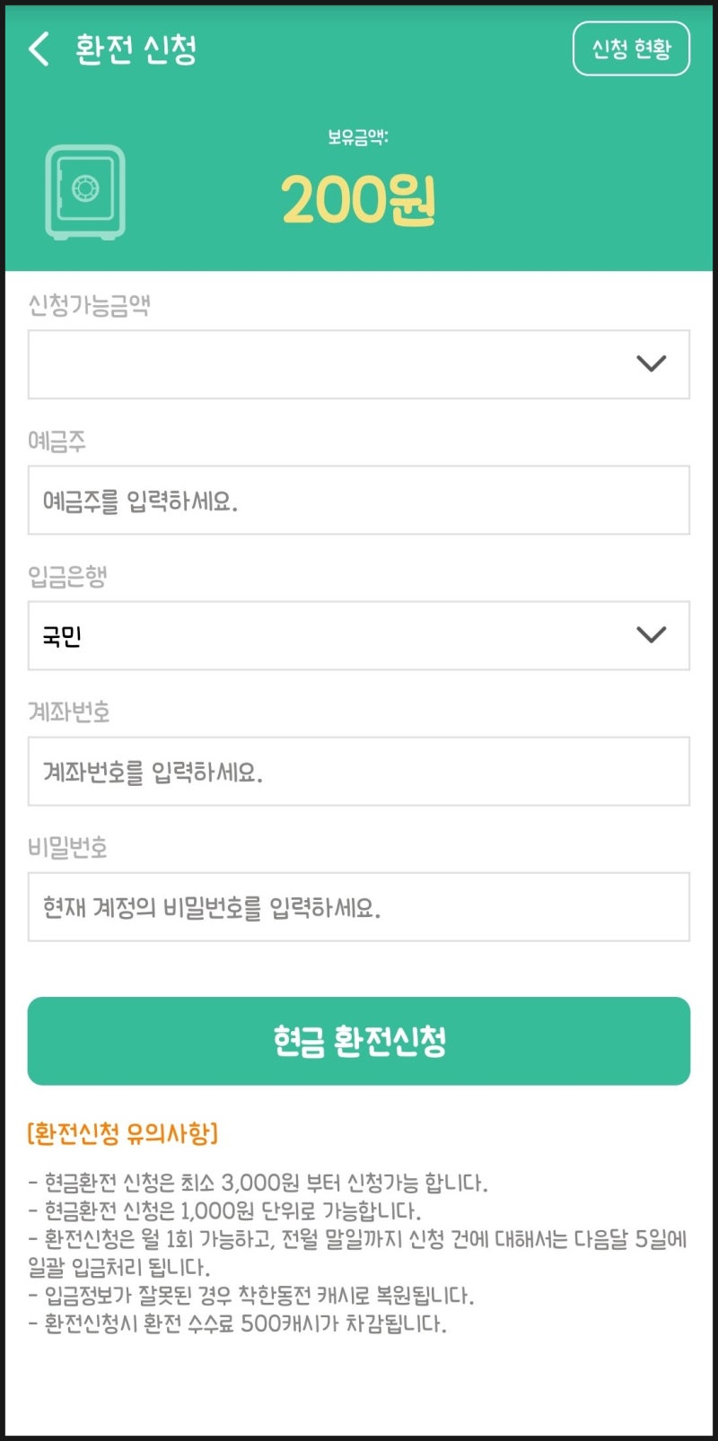 착한동전 돈 버는 앱테크 추천인 524days : 네이버 블로그