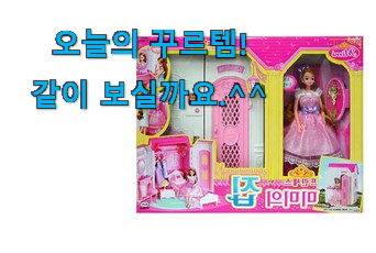 SNS에서도 난리났대요 고민끝에 선택 캠핑 장난감 세트 놀이 미미 나의 선택 이네용 이제는 알아야죠. SNS에서도 난리났대요 고민끝에 선택 캠핑 장난감 세트 놀이 미미 나의 선택 이네용 이제는 알아야죠.