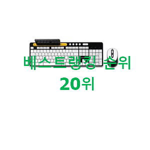 비교해보세요 무선키보드마우스세트 사는곳 공유 베스트 순위 TOP 20위 비교해보세요 무선키보드마우스세트 사는곳 공유 베스트 순위 TOP 20위