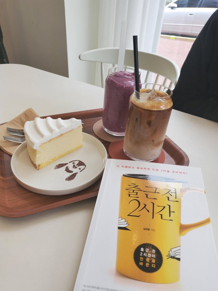  Henry's Review [출근전 2시간 by 김태광]