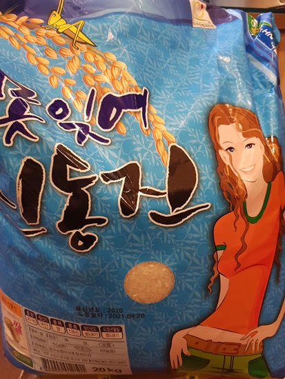 옥구농협 못잊어 신동진쌀20kg 구입 후기